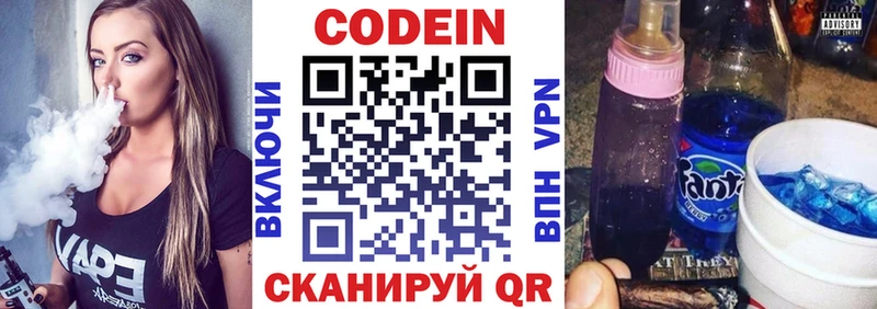 Купить где  Нальчик  Кодеин Purple Drank 