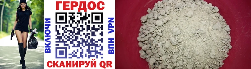 ГЕРОИН белый  Купить где  Нальчик 