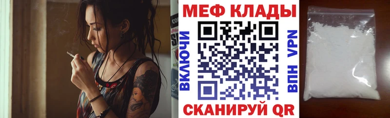 МЕФ кристаллы Нальчик