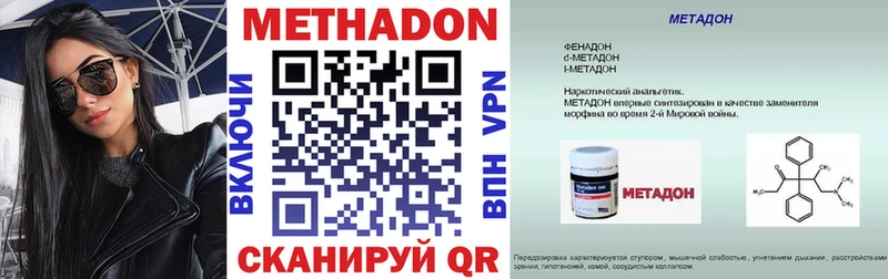 МЕТАДОН белоснежный  Купить где  Нальчик 